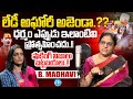 B. Madhuri Serious Words About Lady Aghori | Host Swapna | Lady Aghori Latest News | iDream Media