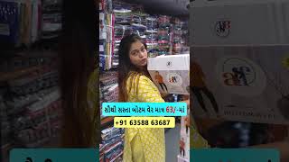 સૌથી સસ્તા બોટમ વેર માત્ર 63/-માં😍| Ladies Bottom wear | Leggings Manufacturers #bottomwear