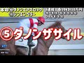 えぐい【2024.5.26🏇日本ダービーgⅠ】魂の10マン大勝負！！えぐいこと起きた