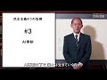 民主主義入門　第１章 民主主義とは何か〜4つの危機〜（講師：宇野重規）