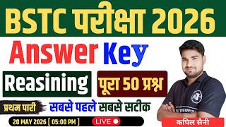BSTC ANSWER KEY 2026 | BSTC REASONING ANSWER KEY 2026 | BSTC REASONING PAPER SOLUTION 2026