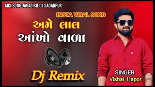 Dj Remix // Ame Lal Ankho Vala // અમે લાલ આંખો વાળા // Gujarati Dj Remix Song // New Dj Remix Song