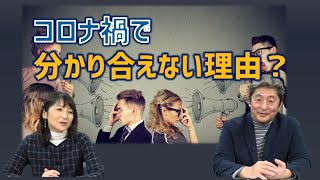 自衛隊の広報・コロナ禍で分かり合えないのは◎◎が足りないから？　桜林美佐の国防ニュース最前線　伊藤俊幸元海将【チャンネルくらら】