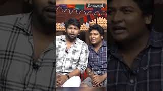 அவர் நடந்து வந்த சிங்கம் மாதிரி இருக்கும் #viral #parithabangal #shorts