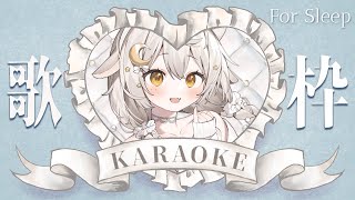 【歌枠】寝落ちできる静かな歌！夜更かしさんはこちら🌙J-popやボカロなど #Karaoke singing　#vtuber #宵夢ふわむ