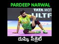 Pradeep Narwal Dubki secret revealed || #pkl2022 #pklseason9 #prokabaddi #saikabadditelugu #pkl9