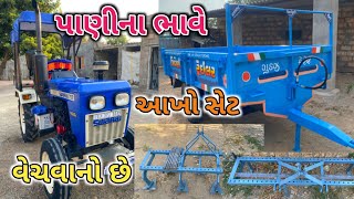 👉ભીમાભાઈ:9723597029(સ્વરાજ 717 આખો સેટ)ટ્રેકટર વેચવાનું છે.(જુના વાહન ગુજરાત)||Kisan Help