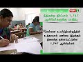 ஆசிரியர் தகுதி தேர்வில் 60% மதிப்பெண்கள் பெற்று தேர்ச்சி பெற்றிருக்க வேண்டும் newsj