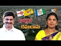 live political heat in narsapuram constituency నర్సాపురం వైసీపీలో పొలిటికల్‌ కాక ycp 10tv