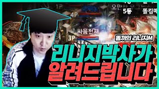 [똘끼]리니지M 이런 방법은 몰랐지? 리니지박사 똘끼가 알려드립니다