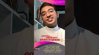 സുന്ദരമായ ഒരു... ഗാനം...