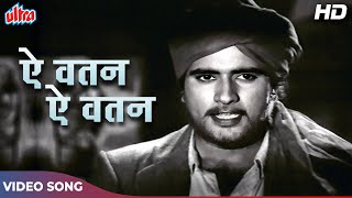 Ai Vatan Ai Vatan Hamko Teri Kasam - Manoj Kumar Desh Bhakti Songs | Mohd Rafi | Shaheed Movie Songs