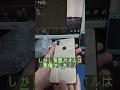 修理して3日で破損 shorts スマホ修理 画面割れ iphone 落下 修理