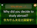 学习英语的关键句型：流利口语、听懂外国人！ 068