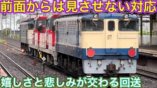 旅客列車が取った危険を未然に防止する素晴らしい動きとは？！本線を自力で走行する事が出来ない3両がなぜ連なった