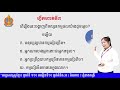 k11khep4 មេរៀនទី១៖ ផ្នត់គំនិត ត អំណាន ៖​ ភ្នំនាងកង្រី