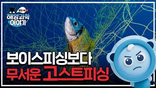 보이스피싱 보다 무서운 고스트피싱? 우리에게 돌아오는 위협