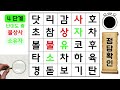 7단계 만점은 힘든 단어찾기 숨은단어찾기 치매예방퀴즈 단어찾기 치매예방활동 치매테스트 숨은단어찾기