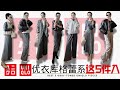 UNIQLO 2024秋冬 史上最強合作款 開箱 | 優衣庫格蕾繫穿搭這五件必入 |2條優衣庫神褲| 做工不輸大牌西裝外套 | 優衣庫最值得購買5件單品推薦|秒去班味的高質感穿搭| @2lezi