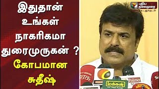 இதுதான் உங்கள் நாகரிகமா துரைமுருகன் ? கோபமான சுதீஷ் | #DMDK #DMK #Vijayakanth #MKStalin #ADMK #BJP