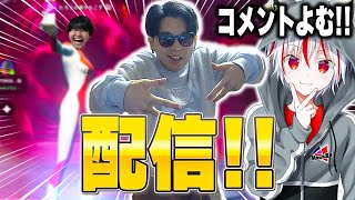 感度変えてから1週間記念配信【フォートナイト/ Fortnite】