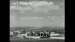 1954г. колхоз Победа. село Петровское. Ставропольский край