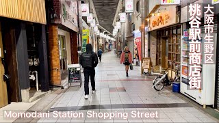 【大阪市生野区】桃谷駅前商店街で夜の街歩き Night walk around the shopping street in front of Momodani Station