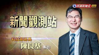 2019台灣太空元年？獨家專訪科技部長陳良基【新聞觀測站】2019.03.30