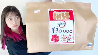 なんだこれは・・『鬼滅の刃』の３万円福袋の中身がとんでもなかった・・。