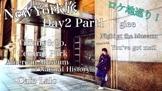 【Vlog】弾丸ロケ地巡り in NY (NY旅 Day2 Part1)