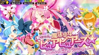 【ディスガイアRPG】お久しぶり！　初心者さん歓迎！質問あれば気楽にどうぞ！！  5/4