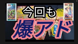 【ポケカ】バラパック開封　サーチ???　爆アド　#蒼空ストリーム　#摩天パーフェクト