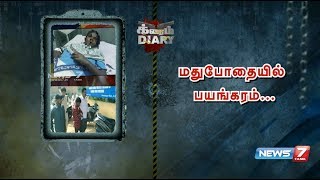 தாலி கட்டிய மனைவியை, நண்பனுடன் சேர்ந்து கணவன் கூட்டு பாலியல் வன்கொடுமை