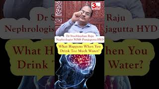 ఎక్కువగా నీళ్లు తాగుతున్నారా జర భద్రం I Drink Too Much Water I Dr Sreebhushan Raju I Hyderabad