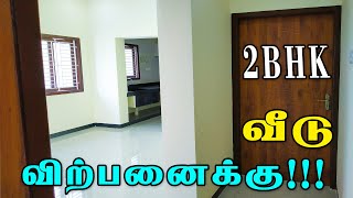 வடக்கு பார்த்த வீடு விற்பனைக்கு!! | Home for sale | Kanavu illam | Individual House house for sale