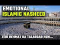 Emotional Islamic Nasheed | Teri Rehmat Ka Talabgar Hun Maula | A Cry for Allah’s Mercy | Nasheed