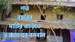 বগুড়ার নন্দীগ্রামের দুই তলা মাটির এসি বাড়ি