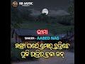 ହାତର ଚୁଡ଼ି ବାଜେ ଖନ୍ ଖନ୍ hatar chudi baje khan khan singer abeed nag best sambalpuri lyric