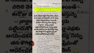 # యేసయ్య దీనస్థితిలో ఉన్న నిన్ను ఈ దినం ఆదరించబోతున్నాడు #the voice of god #preyar ministre ###