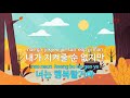 너의 곁에 영화 두사부일체 안젤로 ky.68935 ky 금영노래방 ky karaoke