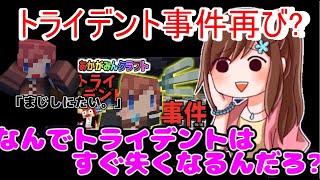 【赤髪のとも】8時間かけて入手したトライデントが…そしてソーラさんのとどめの一撃ｗｗ【赤髪のとも切り抜き】