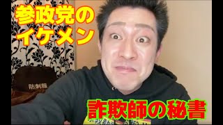 渋谷区議会議員選挙の素晴らしい候補者を2名紹介します！【矢野けいた】【さいとう美空】【参政党】【自民党】【赤髪社長】