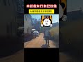 幸虧我有行車記錄儀 大爺妳碰瓷兒沒得逞啊！ shorts 事故 汽车 car automobile