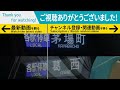 【激レア行先】東京メトロ東西線 運休に伴う 茅場町行・葛西行 車内放送集 jr区間あり