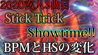 【太鼓の達人】Stick Trick Showtime!!のBPMとHSの変化