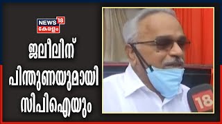 NIA ചോദ്യം ചെയ്ത പേരിൽ കെ ടി ജലീൽ രാജി വയ്‌ക്കേണ്ട കാര്യമില്ലെന്ന് കാനം രാജേന്ദ്രൻ