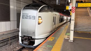 E259系Ne006編成が特急しおさい3号 銚子行きとしてミュージックホーンを鳴らして千葉駅7番線を発車するシーン