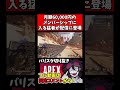 【ヤバすぎ】月額60 000円のメンバーシップに加入するリスナー現る【バリスタ切り抜き】【apex】