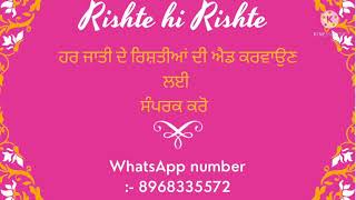 Caste ਸੈਣੀ ਲੜਕਾ ਪਲੰਬਰ ਆ ਇਹਨਾਂ ਨੂੰ ਗਰੀਬ ਘਰ ਦੀ ਘਰੇਲੂ ਕੁੜੀ ਦੀ ਲੋੜ