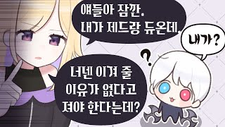 실력과 인성을 겸비한 듀오